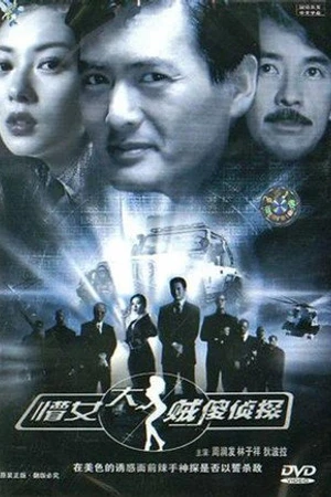 Постер к фильму Пембунаханское преследование (1980)