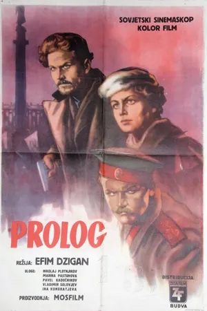 Постер к фильму Пролог (1958)