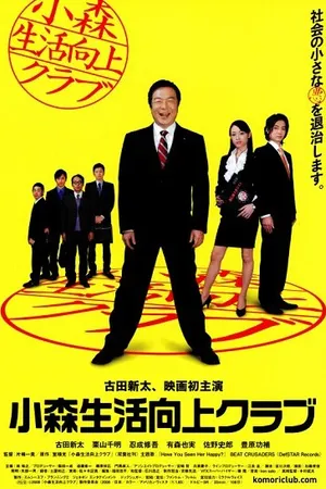 Постер к фильму Серийный папа (2008)