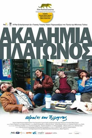 Постер к фильму Академия Платона (2009)