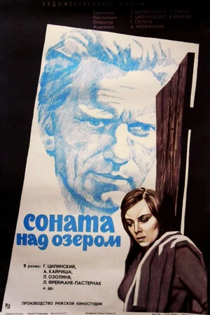 Постер к фильму Соната над озером (1976)