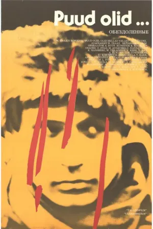 Постер к фильму Обездоленные (1985)