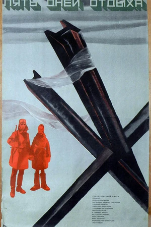 Постер к фильму Пять дней отдыха (1969)