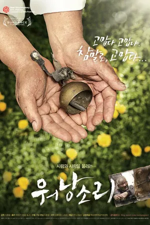 Постер к фильму Старый партнёр (2008)