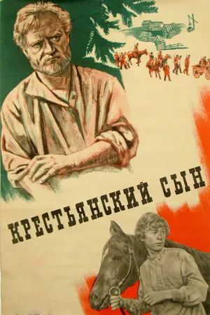 Постер к фильму Крестьянский сын (1975)