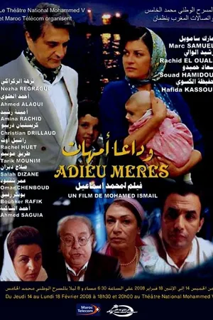 Постер к фильму Прощание матери (2007)