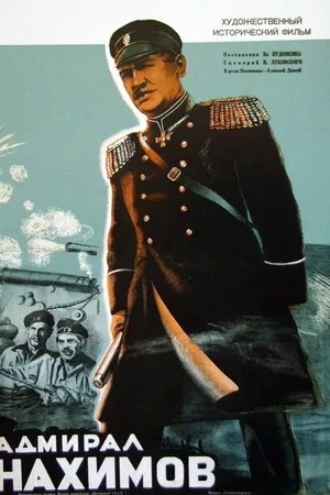 Постер к фильму Адмирал Нахимов (1946)