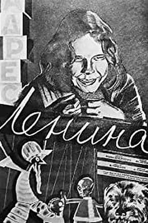 Постер к фильму Адрес Ленина (1929)
