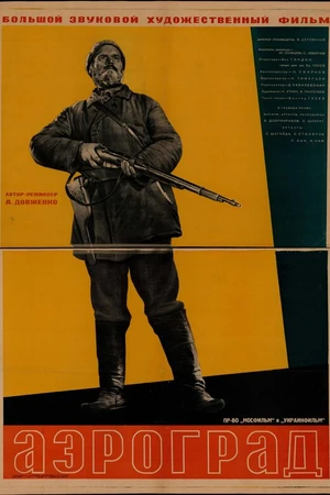 Постер к фильму Аэроград (1935)