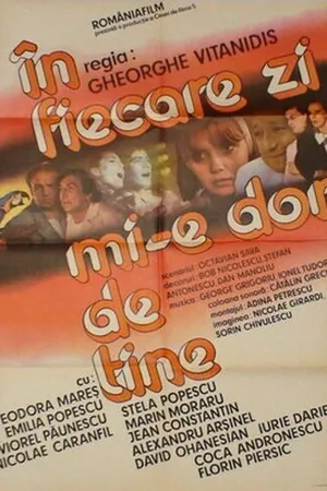 Постер к фильму С каждым днем мне не хватает тебя (1988)