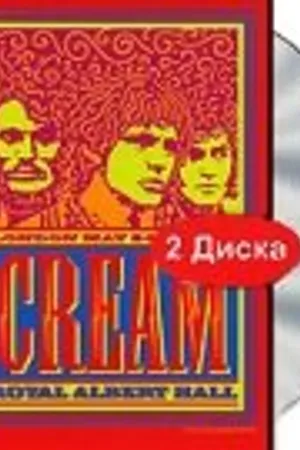 Постер к фильму Cream: Royal Albert Hall, London May 2-3-5-6 2005 (2005)