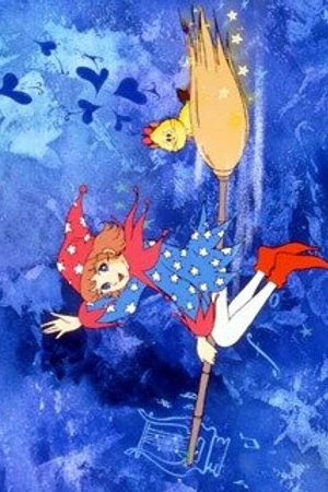 Постер к аниме Юная волшебница Лалабель (1980)