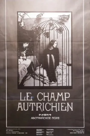 Постер к фильму Австрийское поле (1991)