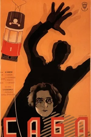 Постер к фильму Саба (1929)