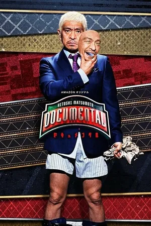 Постер к сериалу Dokyumentaru (2016)