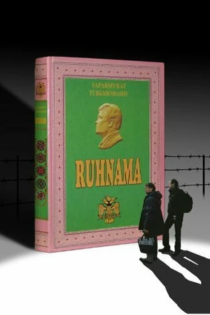 Постер к фильму Тень священной книги (2007)
