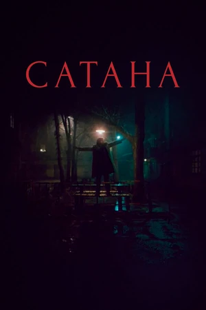 Постер к фильму Сатана (1990)