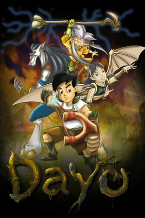 Постер к мультфильму Странник (2008)