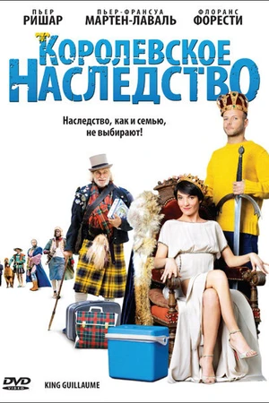 Постер к фильму Королевское наследство (2009)