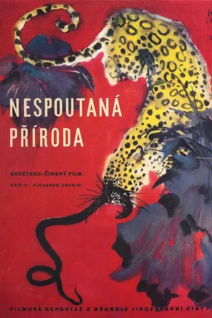 Постер к фильму Тайны природы (1950)