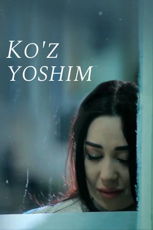 Постер к фильму Ko'z yoshim (2015)
