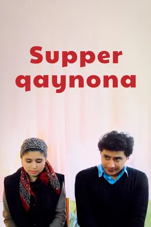 Постер к фильму Supper qaynona (2012)