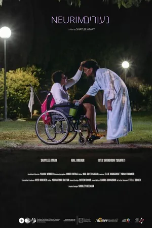 Постер к фильму Неурим (2020)