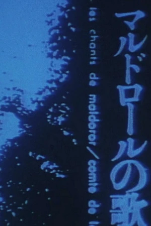 Постер к фильму Песни Мальдорора (1977)