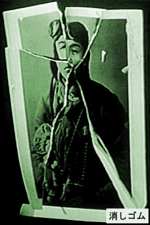 Постер к фильму Ластик (1977)