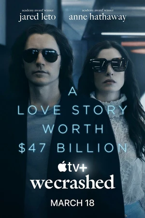 Постер к сериалу Не сработало (2022)