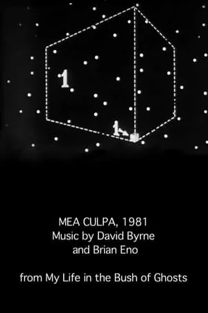 Постер к фильму Моя вина (1981)
