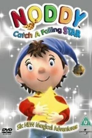 Постер к мультсериалу Noddy (1998 - 2000)