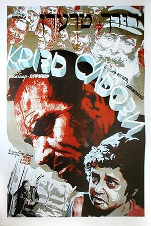 Постер к фильму Сквозь слёзы (1928)