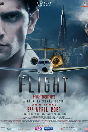 Постер к фильму Рейс (2021)