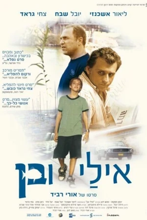Постер к фильму Эли и Бен (2008)