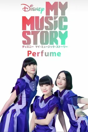 Постер к фильму Perfume: My Music Story (2020)
