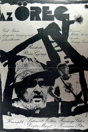 Постер к фильму Старик (1975)