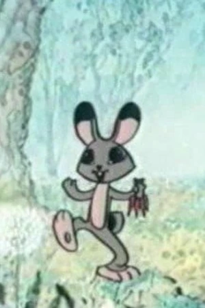 Постер к мультфильму За щелчок (1977)