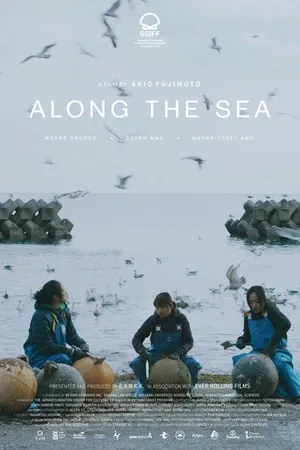 Постер к фильму У моря (2020)