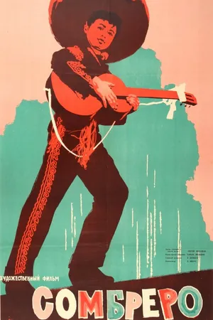 Постер к фильму Сомбреро (1959)