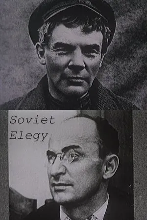 Постер к фильму Советская элегия (1989)