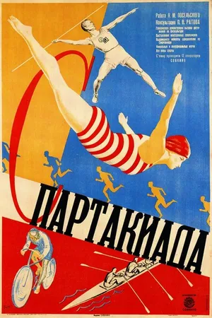 Постер к фильму Спартакиада (1929)
