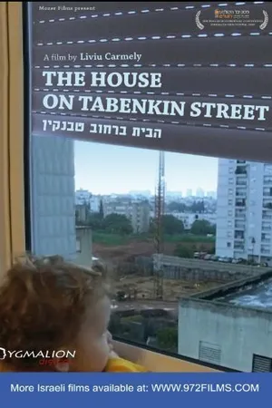 Постер к фильму Habayit Berechov Tabenkin (2008)