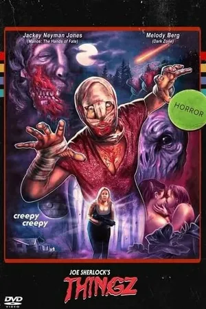 Постер к фильму Штуки (2020)