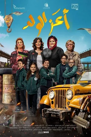 Постер к фильму Свет моих очей (2021)