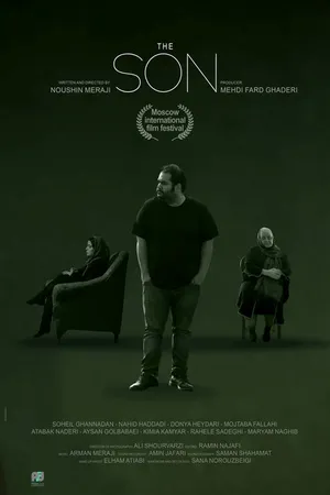 Постер к фильму Сын (2021)