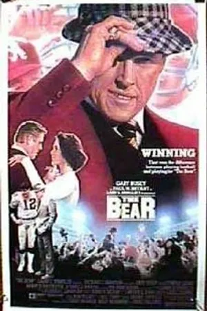 Постер к фильму Медведь (1984)