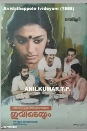 Постер к фильму Avidathepole Ivideyum (1985)