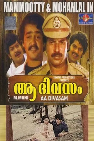 Постер к фильму Aa Divasom (1982)