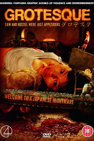 Постер к фильму Гротеск (2009)